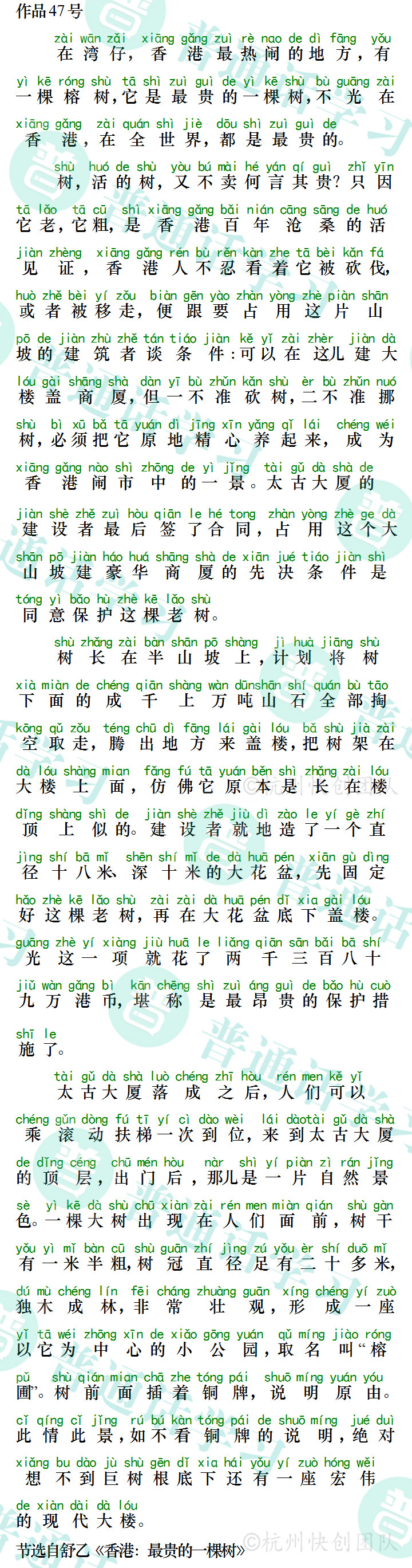 普通话水平测试,普通话考试,普通话报名官网,普通话成绩查询,普通话,普通话发音矫正,普通话等级